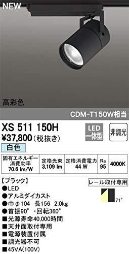 新品・5営業日で発送】ODELIC オーデリック LEDスポットライト