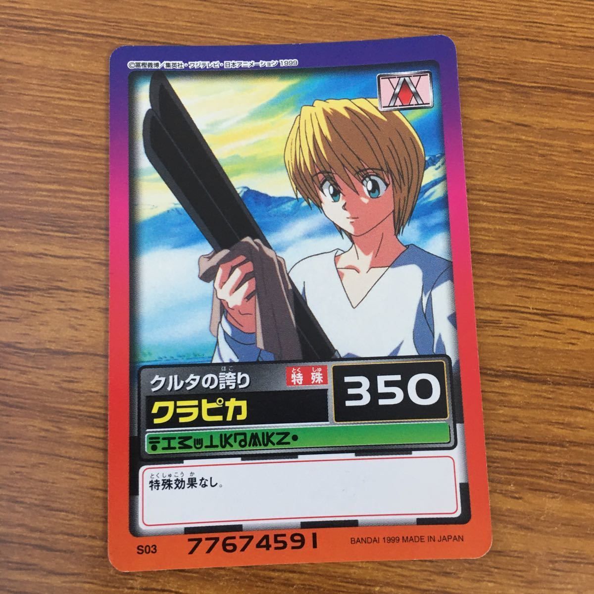 羽59 カード トレカ まとめ ハンター ハンター クラピカ 21 - メルカリ