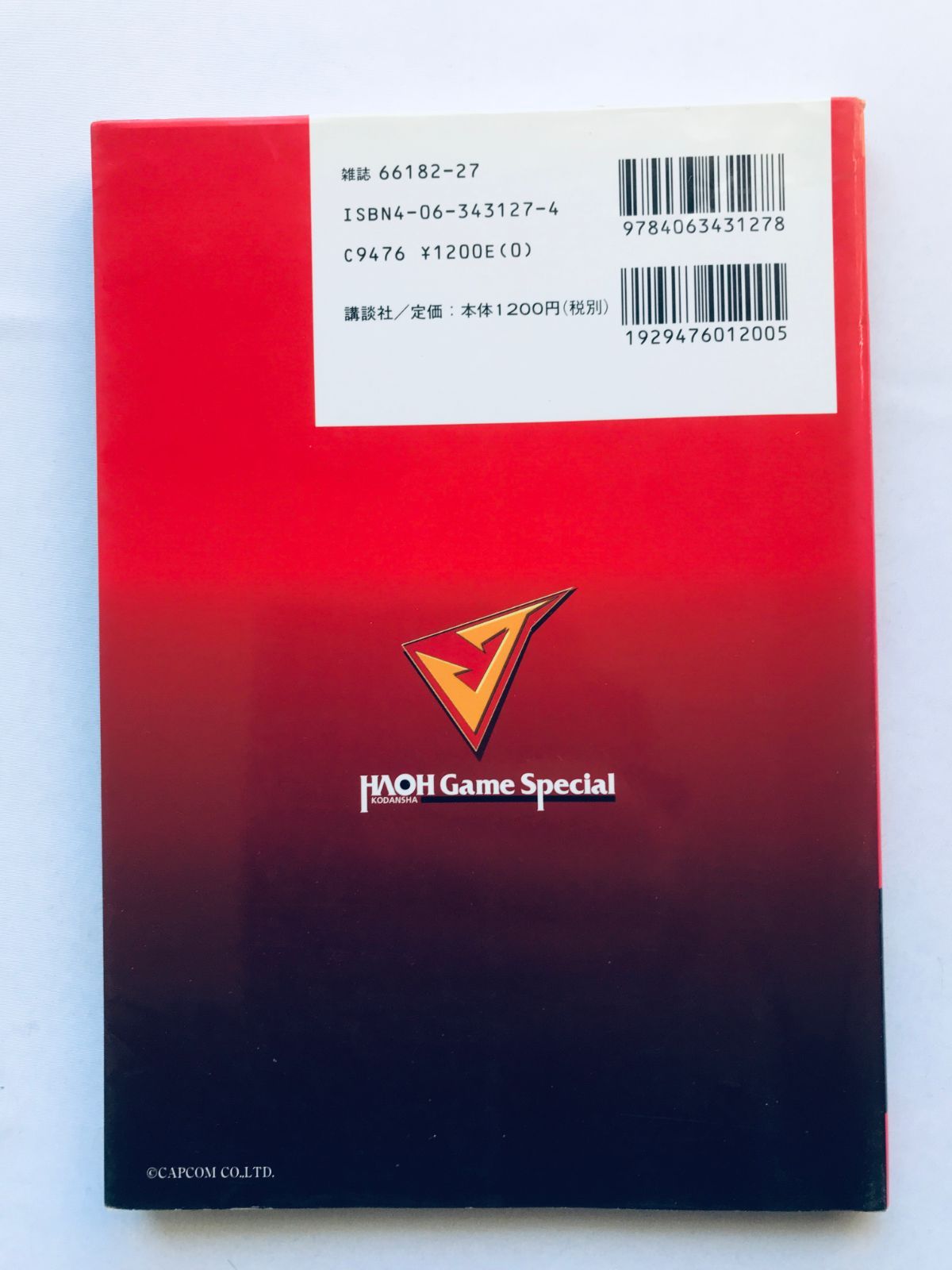 私立ジャスティス学園 熱血攻略ガイド PS 攻略本 Rival Schools 
