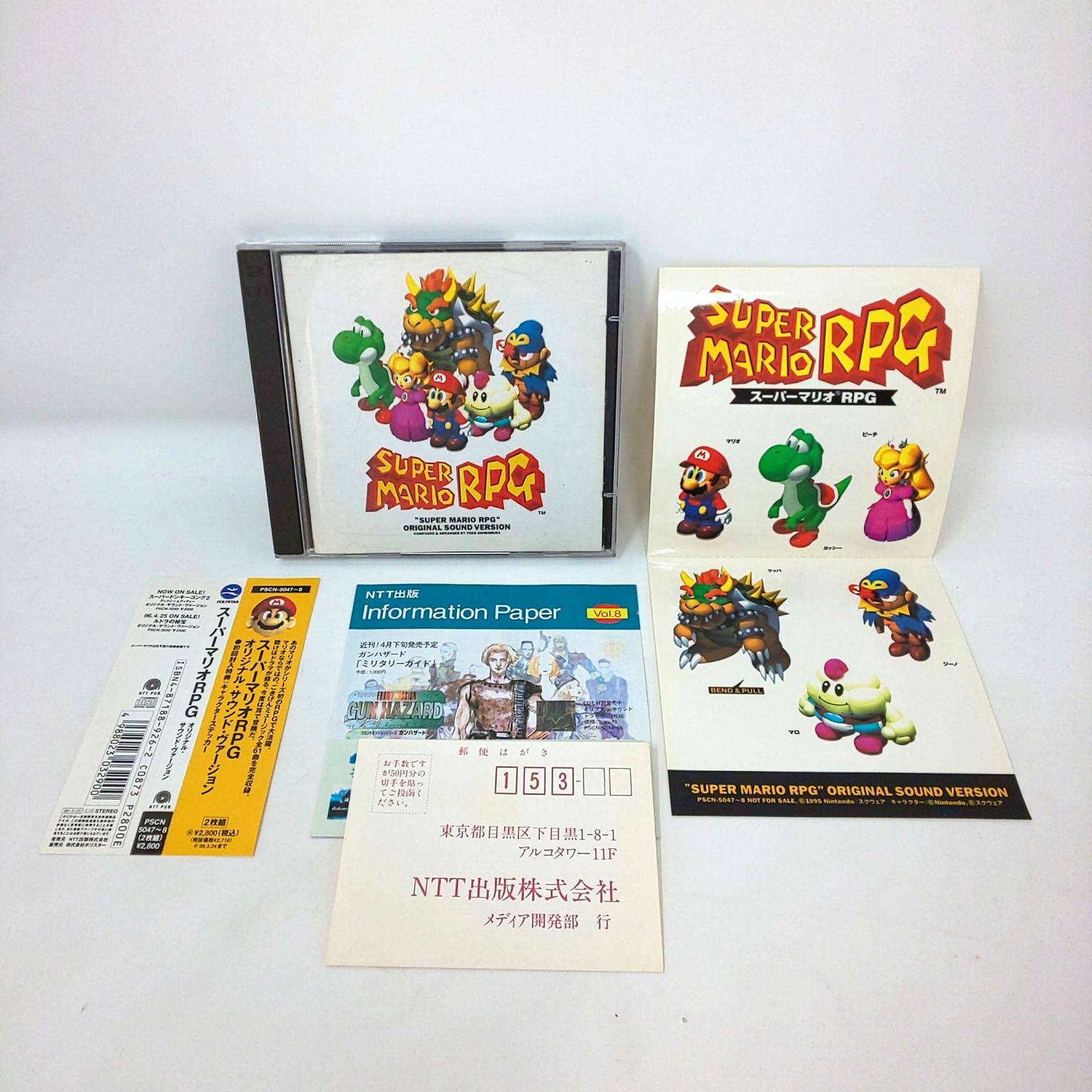 動作未確認】スーパーマリオRPG SUPER MARIO RPG 動作未確認】スーパーマリオRPG SUPER MARIO RPG