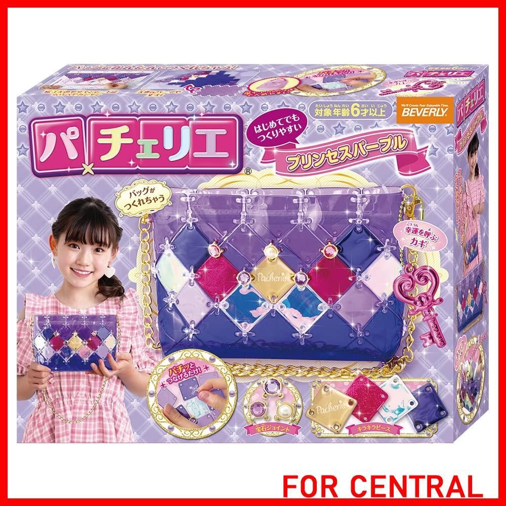 【数量限定】ビバリー(BEVERLY) パチェリエ プリンセスパープル【かわいいバッグが作れる】