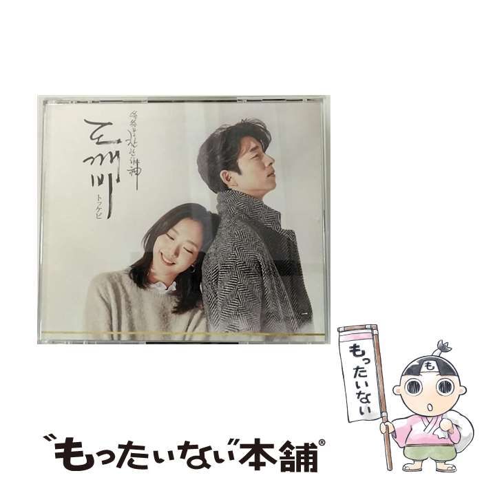 トッケビ～君がくれた愛しい日々～」オリジナルサウンドトラック