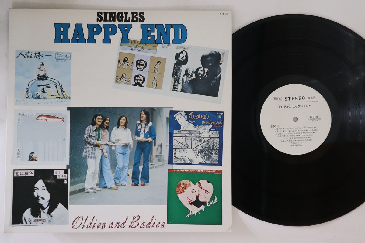 LP はっぴいえんど シングルス OFL26PROMO BELLWOOD プロモ /00260 LP はっぴいえんど シングルス OFL26PROMO BELLWOOD プロモ