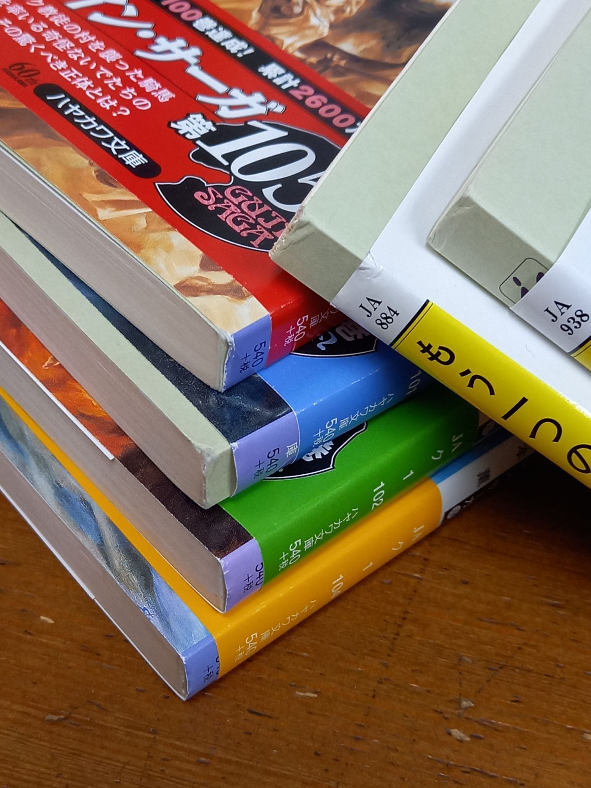 グイン・サーガ　正伝　139冊　外伝8冊　ガイドブック1冊　計148冊セット