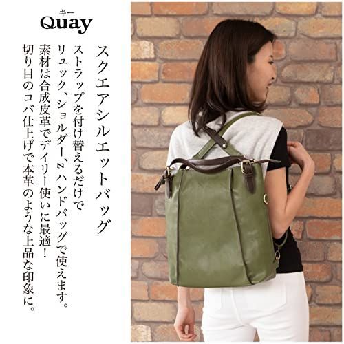 グリーン QUAY イマイバッグ 合皮リュック 3way 2way レザー リュック