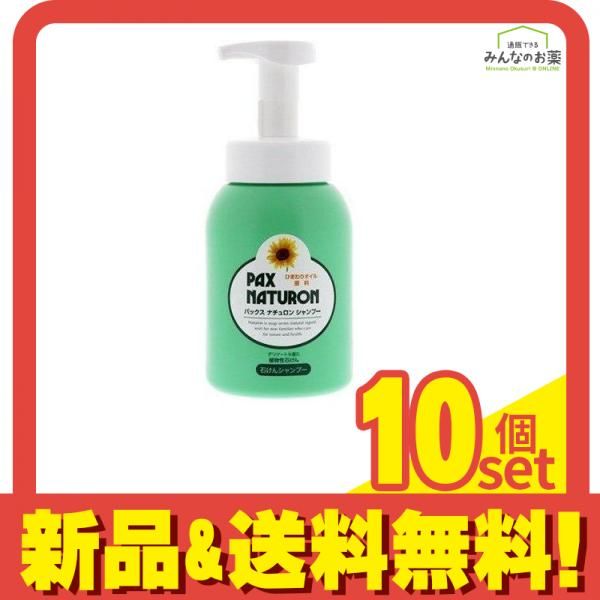 パックスナチュロン シャンプー 500mL (泡状ポンプ式) 10個セット まとめ売り