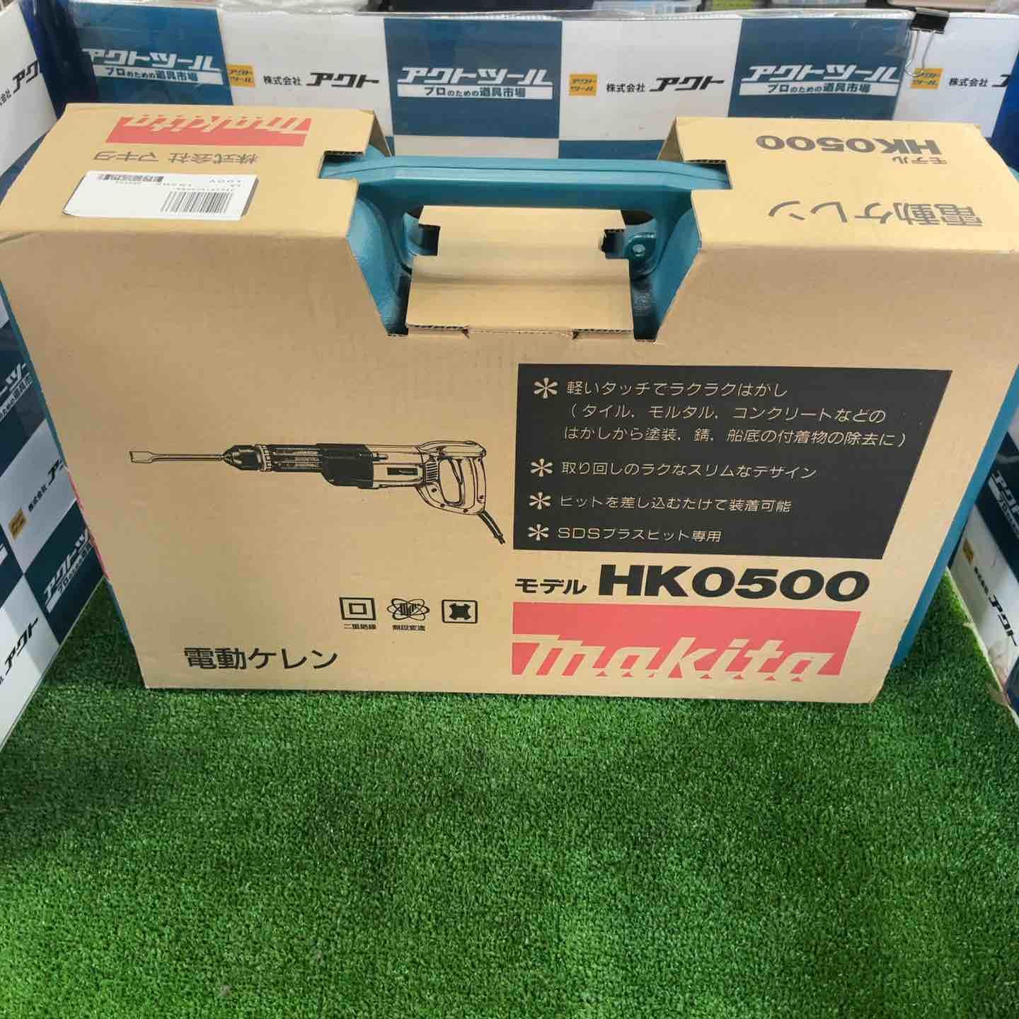 電動ケレン HK0500