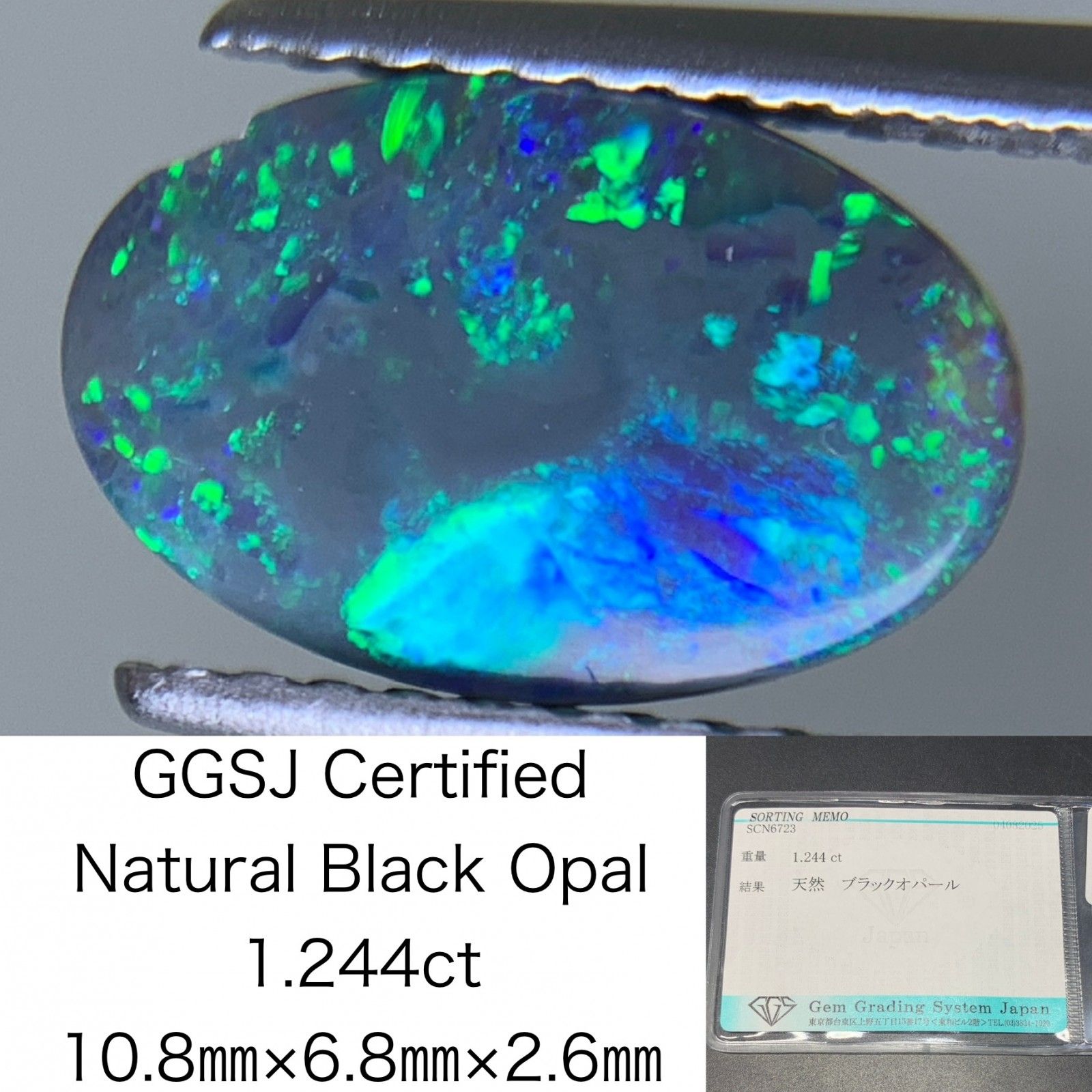 オパール 2.383ct 宝石ソーティング付き 12.0㎜×7.9㎜×5.6