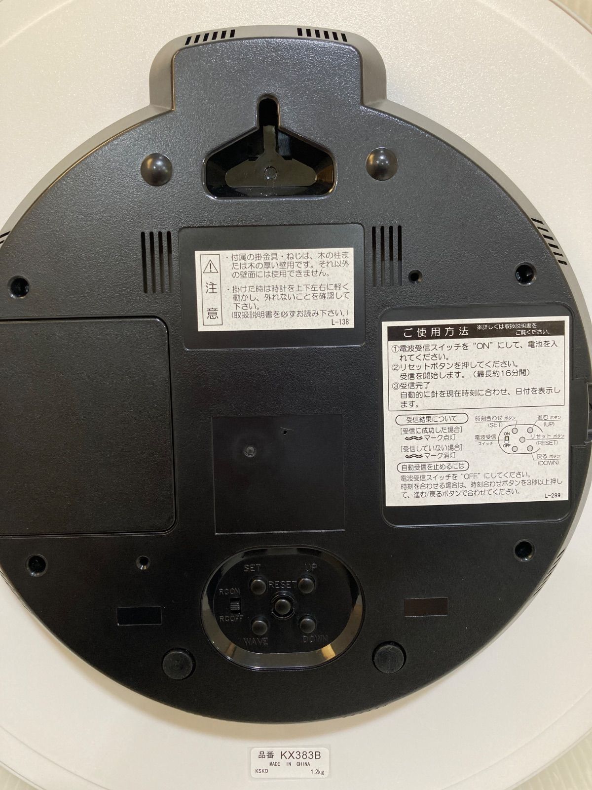 新品 セイコー電波時計 温湿度計日付 KX383B SEIKO 電波時計 日付 温度