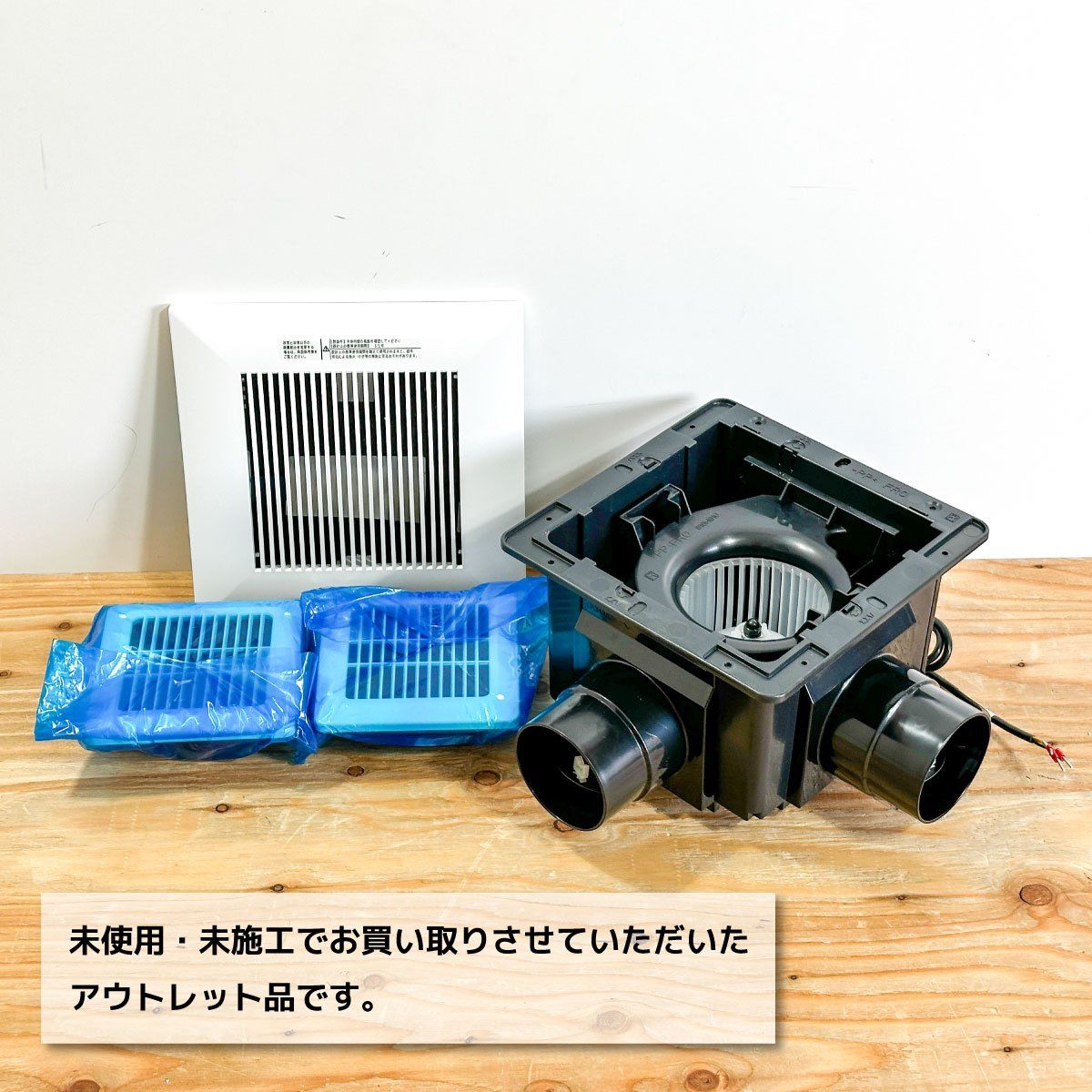 TOTO＞ダクト用換気扇（型番：EKK34026K）3部屋換気用【未使用