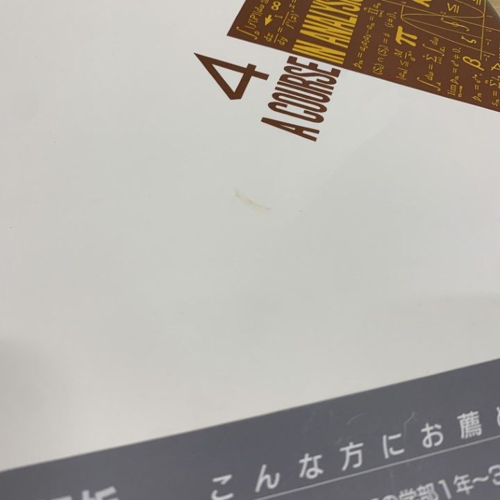 ▲01)【同梱不可】解析入門 全6巻セット/松坂和夫/岩波書店/数学/A △01)【同梱不可】解析入門 全6巻セット/松坂和夫/岩波書店/数学