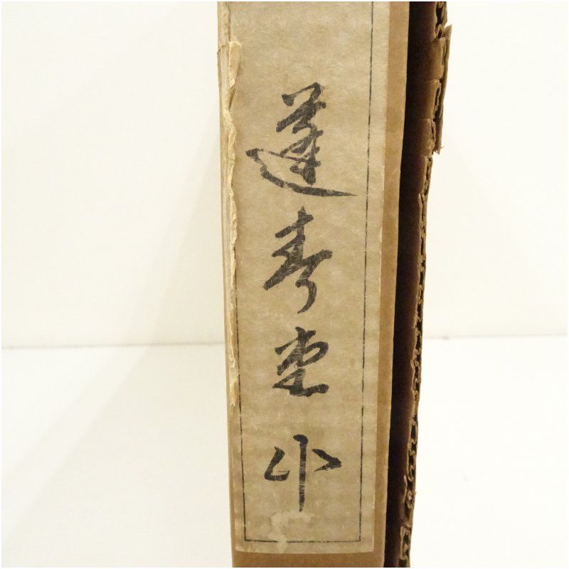 金砂子渦文風炉先屏風（箱付） 茶道具 おしゃれ パーテーション