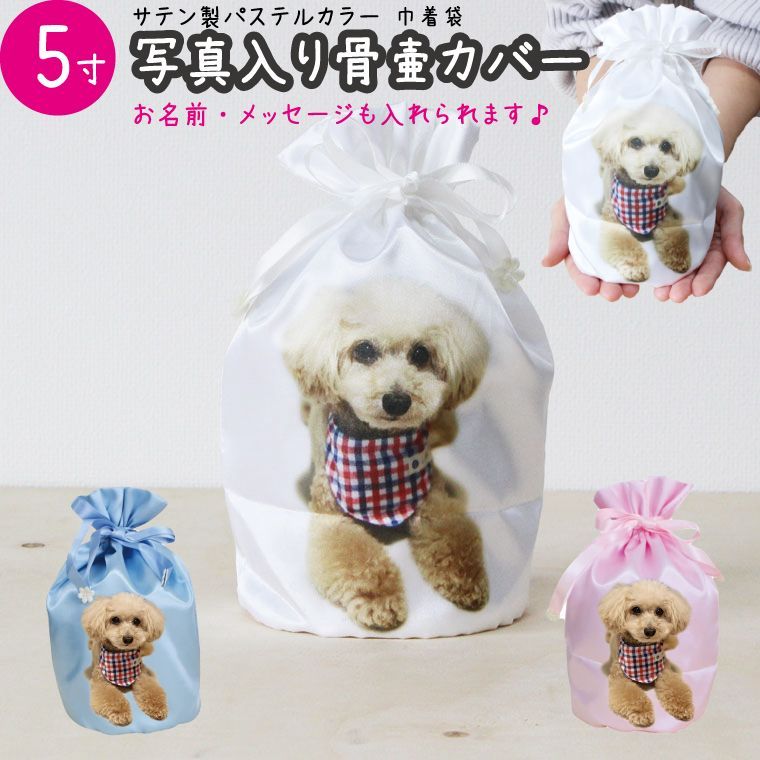 骨壷セット 7寸 骨壷 覆い袋 オーガンジー リボン ブルー 虹輝（こうき） 骨壷セット 7寸 骨壷 覆い袋 オーガンジー リボン ブルー 虹輝（こうき