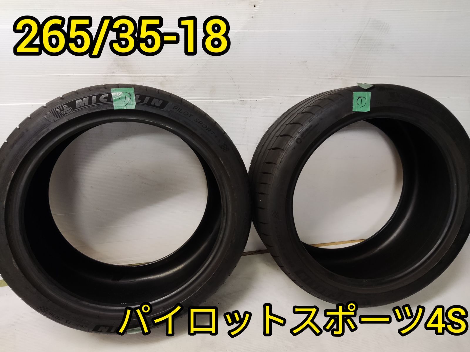 中古）265/35-18 パイロットスポーツ4S ①”2本 pilot 2026年最新Yahoo 