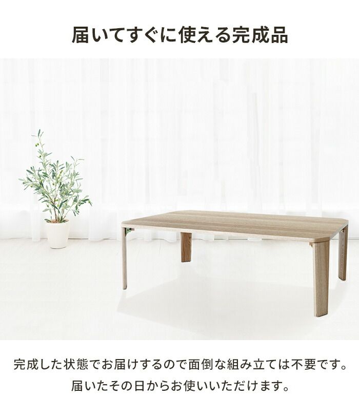 センターテーブル 折りたたみ ローテーブル 幅105 木目 リビングテーブル 一人暮らし おしゃれ 折れ脚 折りたたみテーブル MARWIL-DEMENAGEMENTS_CH