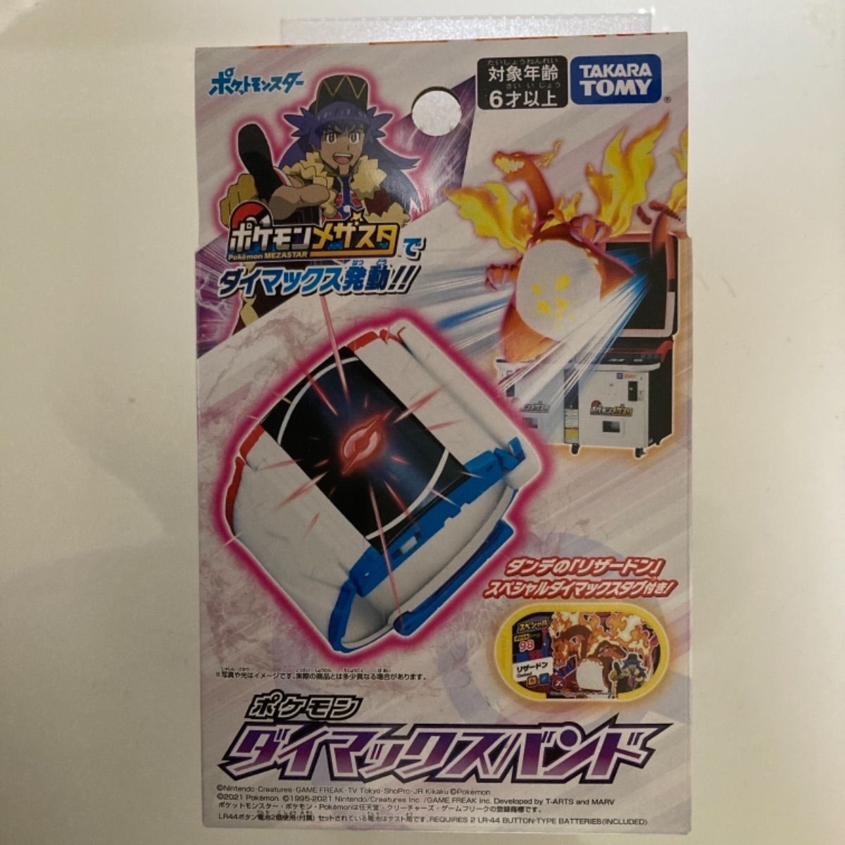 ポケットモンスター ポケモン ダイマックスバンド ダイマックス