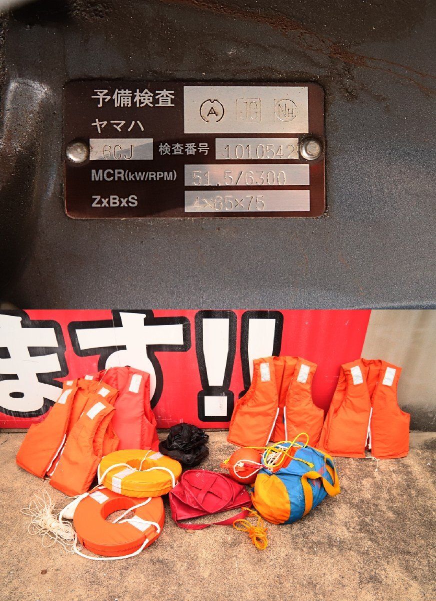 送料無料】実働品 船体 バンビ SB-17M 船外機 ヤマハ 70馬力