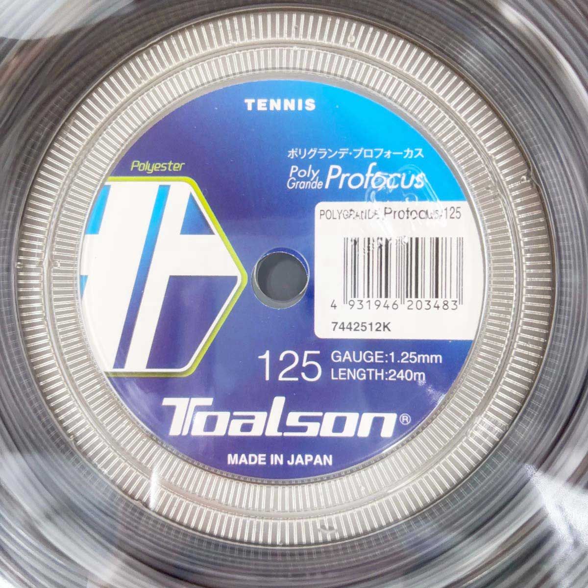 TOALSON - 【未使用】トアルソン ポリグランデ プロフォーカス125 POLY GRANDE Profocus 硬式 テニス ストリング ガット 240m ロール ブラックシルバー 7442512K TOALSON 未使用】トアルソン ポリグランデ プロフォーカス 125 POLY
