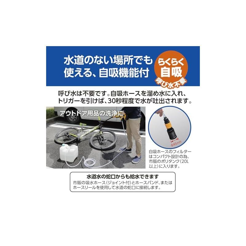 京セラ Kyocera 旧リョービ 充電式ポータブルウォッシャー BPW-1800 L 1 668250 A 自吸機能-充電式で水道 電源が無い場所でも手軽に洗浄 リチウムイオン18 V 充電時間69分 吐出圧力2.4 MPa 吸い上げ高さ1.5 m ノズル ホ 0 強力吸引 脱臭機能