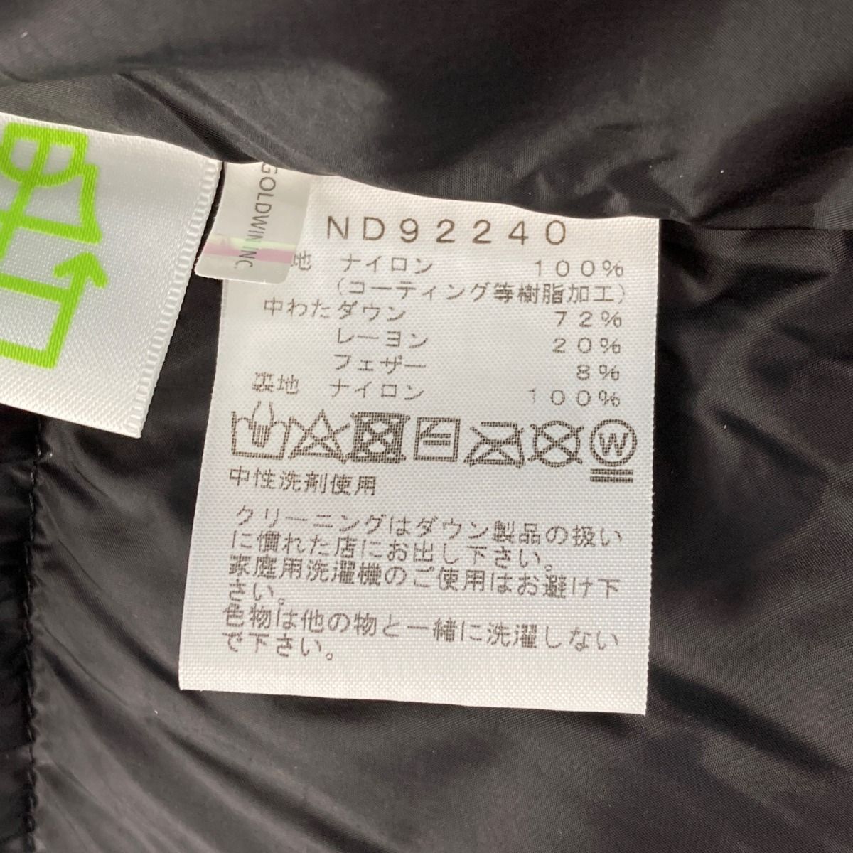 THE NORTH FACE ザノースフェイス ダウンジャケット サイズ M メンズ ...