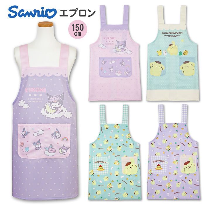 エプロン 女の子 キッズ ジュニア 150cm サンリオ キャラクター H型 後ろボタン おしゃれ かわいい 可愛い 小学生 小学校 高学年 中学生 女子 子供 こども クロミ ポムポムプリン