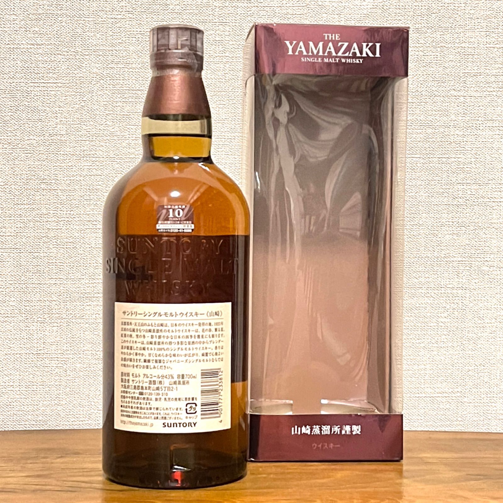 山崎 シングルモルトウイスキー 700ml 箱付き 旧ラベル 希少 山崎