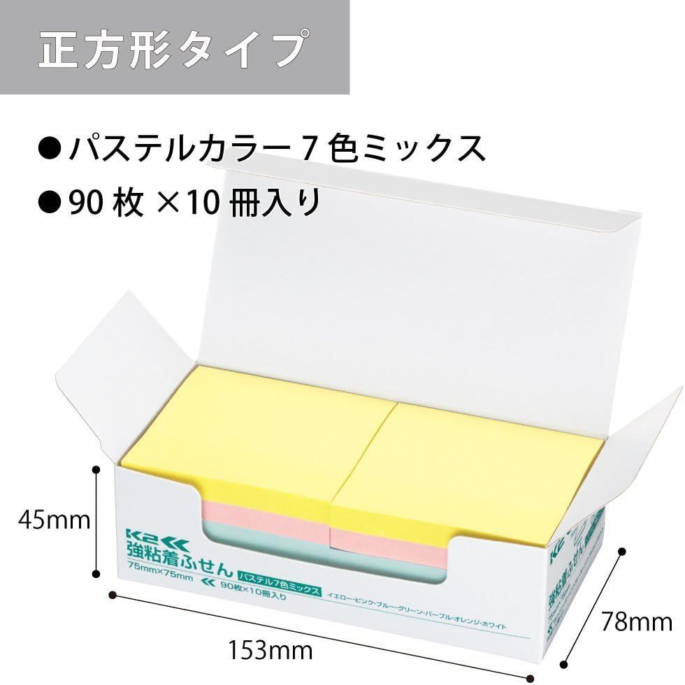 まとめ買い コクヨ 付箋 強粘着ふせん K2 75×75 10冊 正方形タイプ パステル7色ミックス K2メ-KP7575X10 ×3セット
