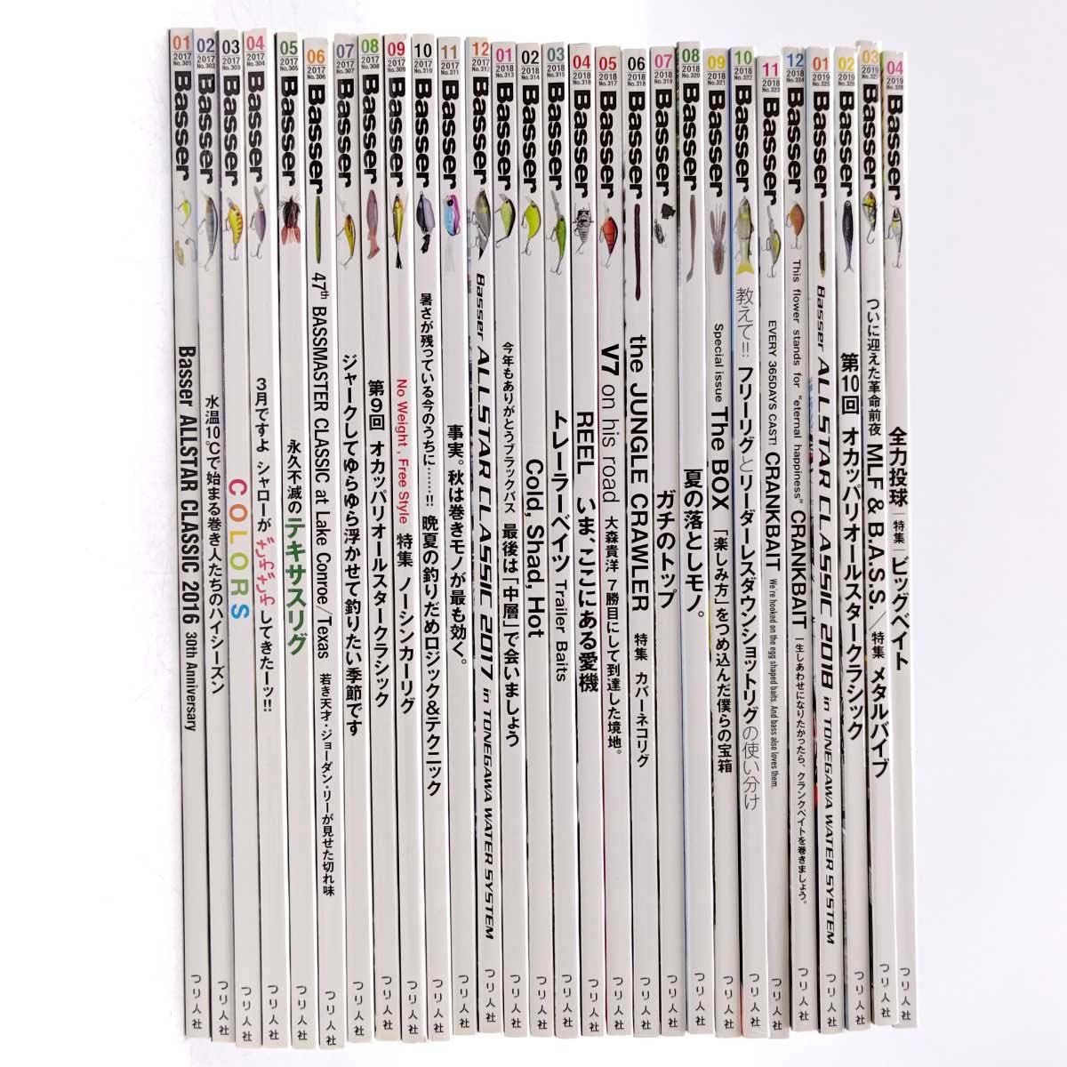 釣り雑誌 バスフィッシング専門誌