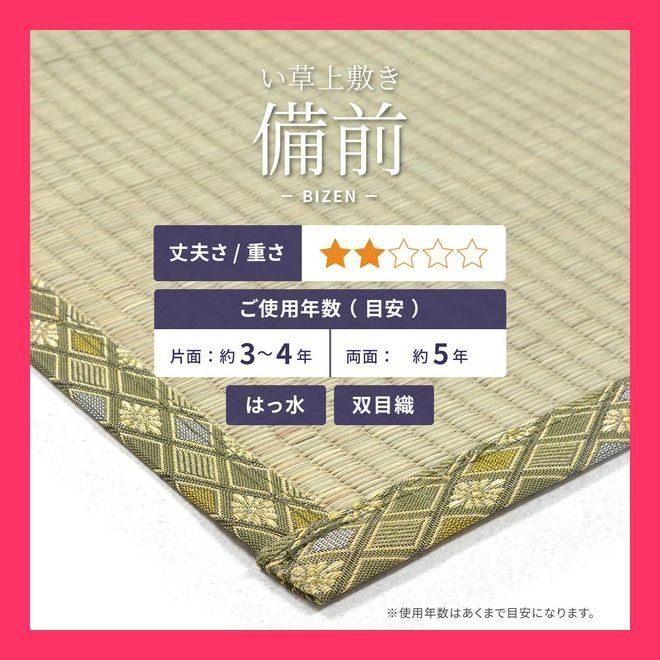 上敷 備前(びぜん) 本間10帖 158008690 I 萩原 い草カーペット 備前（びぜん） 本間10畳 158008690 382