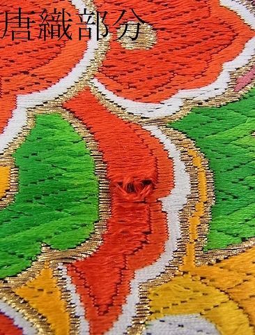 平和屋着物□六通柄袋帯 唐織 吉祥花菱文 黒地 金糸 逸品 n-cw0543  