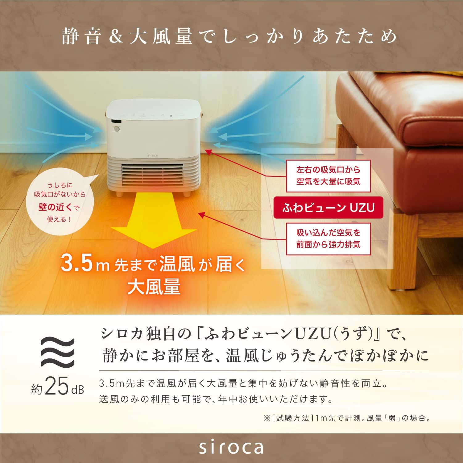 |人感センサー搭載|静音|入切タイマー|脱衣所トイレ対応|おまかせモード搭載|温度表示機能あり