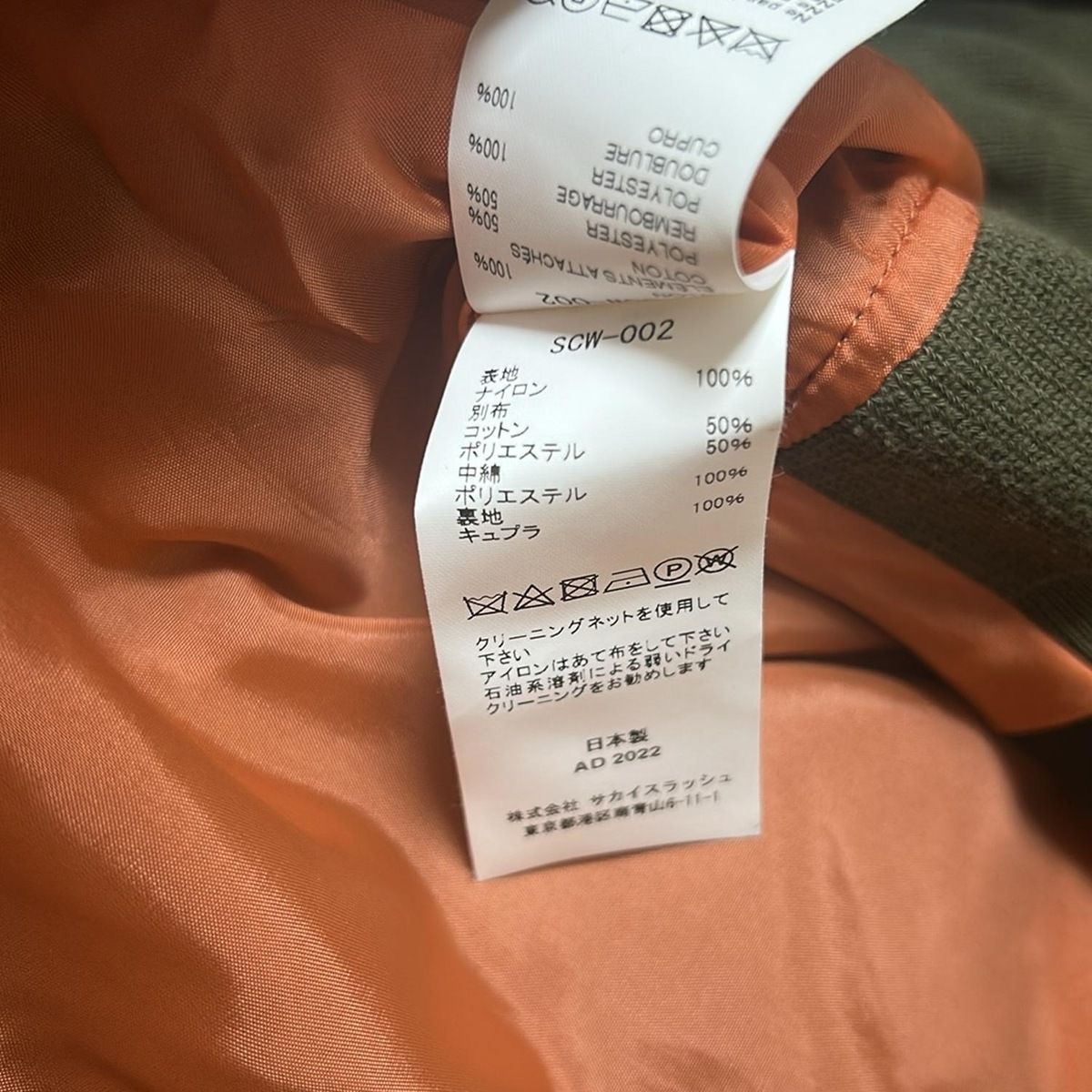 Sacai(サカイ) ベスト サイズ2 M レディース - SCW-002 グリーン
