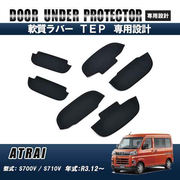 KICARYAJP ドアノブアンダーカバー アトレーワゴン ハイゼットカーゴ 特価商品 KICARYAJP ドアノブアンダーカバー アトレーワゴン S320G