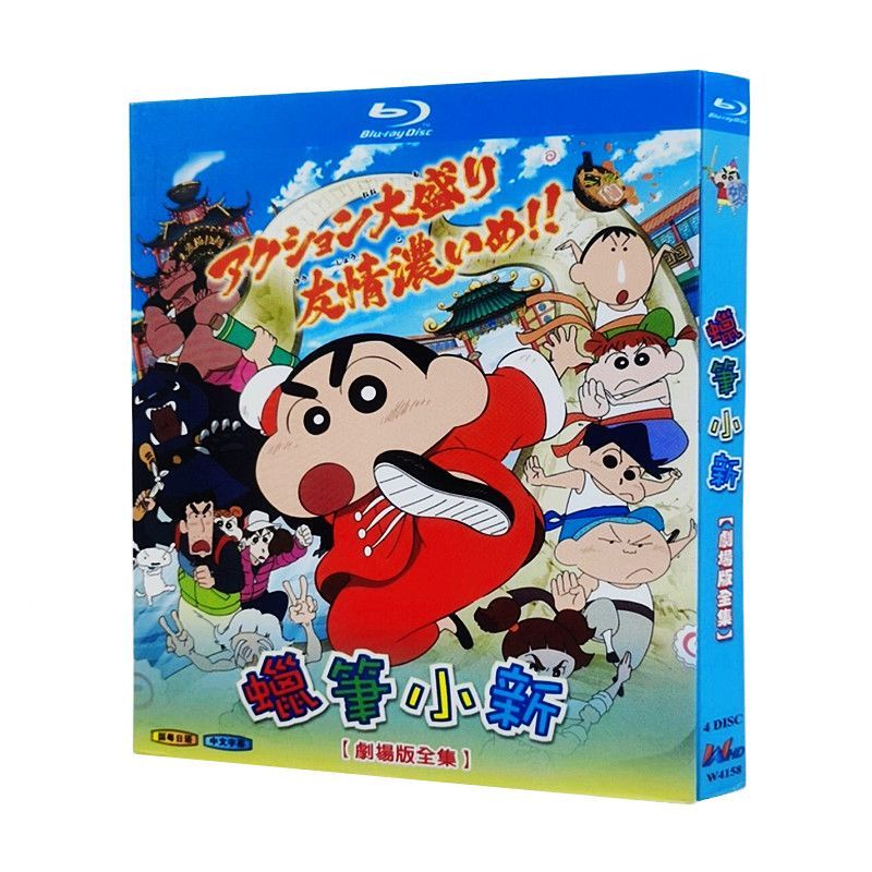 クレヨンしんちゃん 劇場版全26作 Blu-ray Box - メルカリ