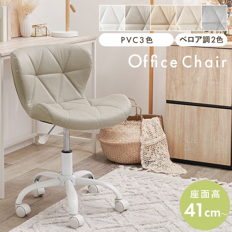 座面高41㎝ 三角柄オフィスチェア ワークチェア 三角模様 PVC ベロア調 キャスター付き 8601