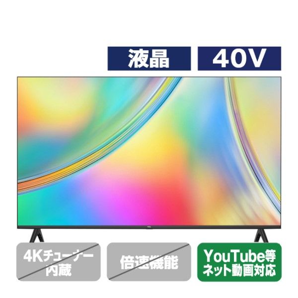 テレビ 40型 TCL 40S5400 直下型LEDバックライト 液晶テレビ 40インチ フルHD ベゼルレスデザイン ネット動画 音声検索 クロームキャスト機能内蔵