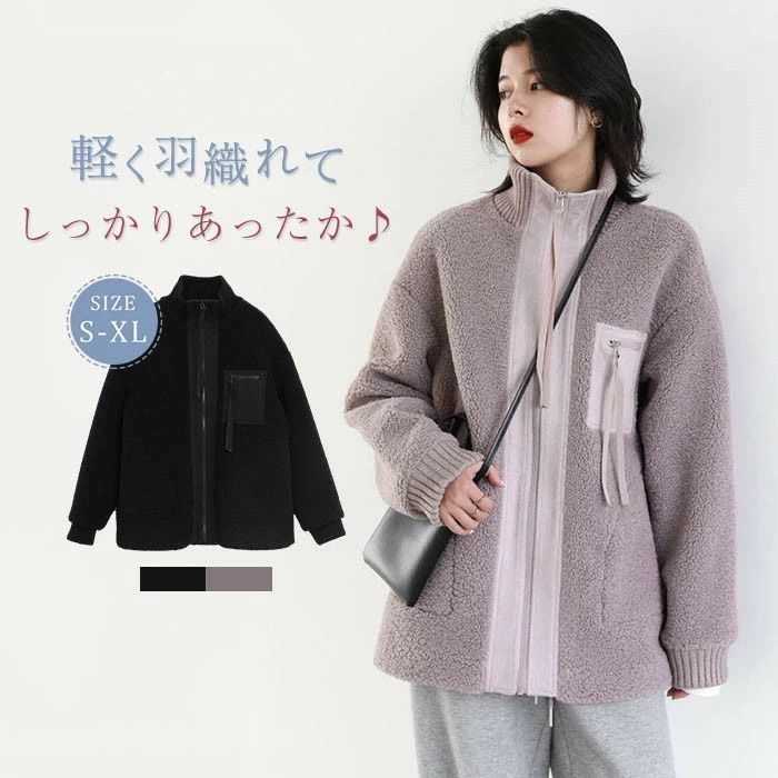 zz112112667547 カジュアル 防寒 ボアジャケット 30代 ふわふわ モコモコ レディース 体型カバー 大人 ボアコート 40代 ファーコート ボア