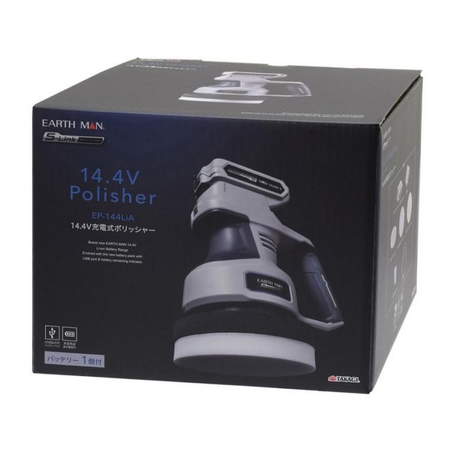 高儀 EARTH MAN 14.4V 充電式 ポリッシャー S-Link EP-144LiA バッテリー1個付 車 床 ワックスがけ 充電残量表示機能付 アースマン TAKAGI
