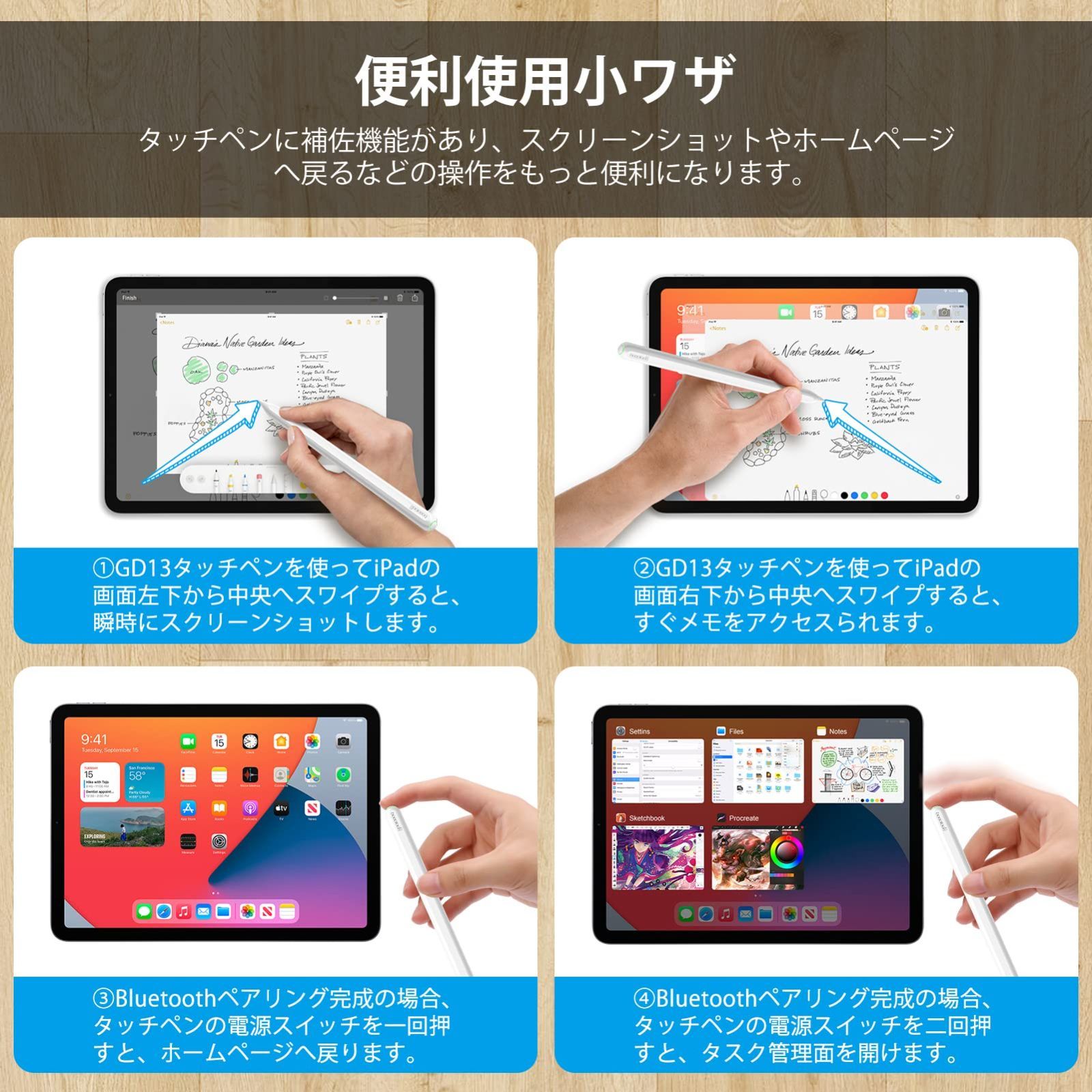 在庫セール】GD13 磁気吸着充電式 iPad 新型 タッチペン ワイヤレス