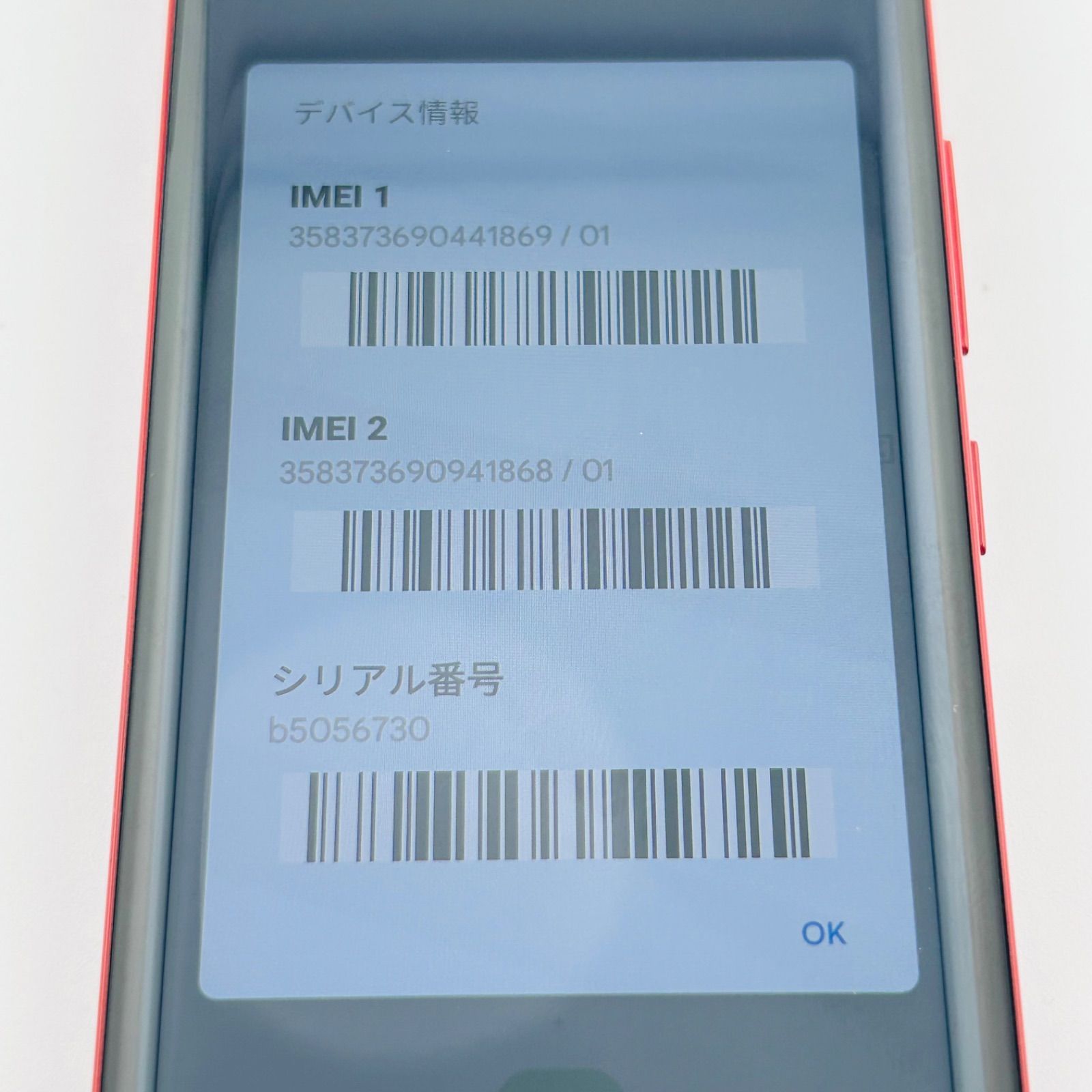 バッテリー良好 Rakuten Hand 5G P780 128GB レッド SIMフリー