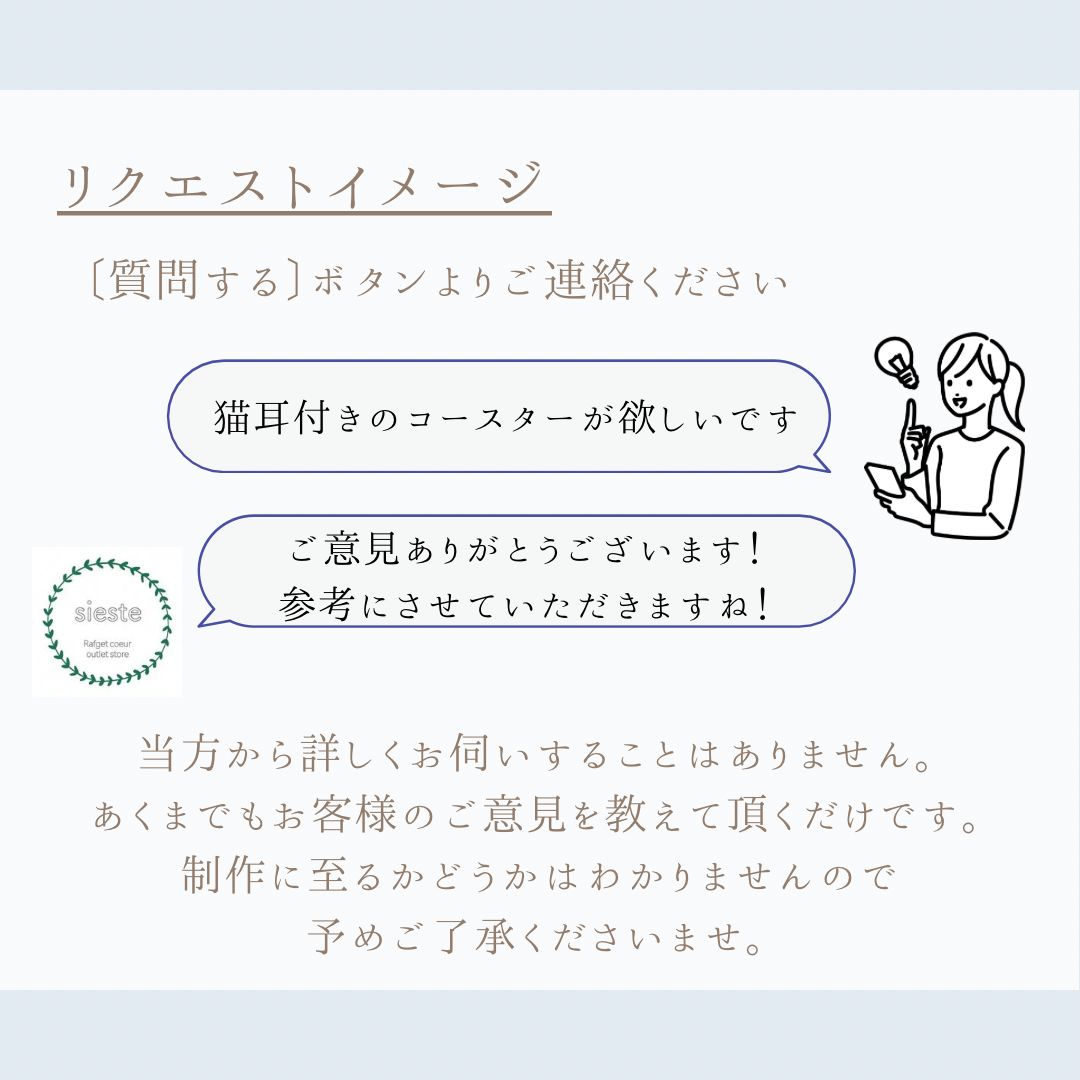 リクエストページ - メルカリ