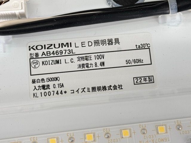KOIZUMI
