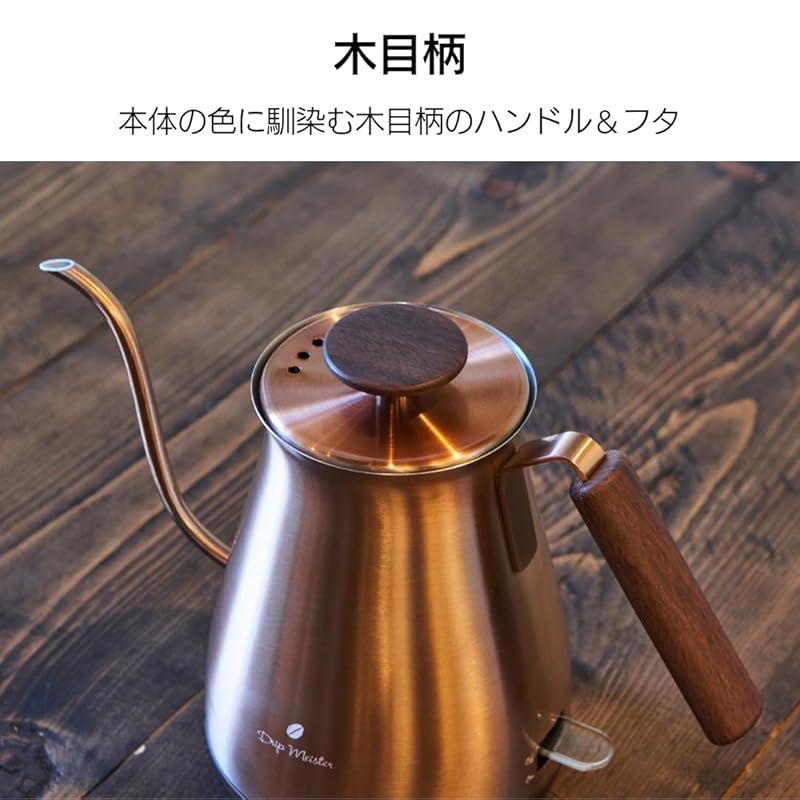 電気カフェケトル 0.9L