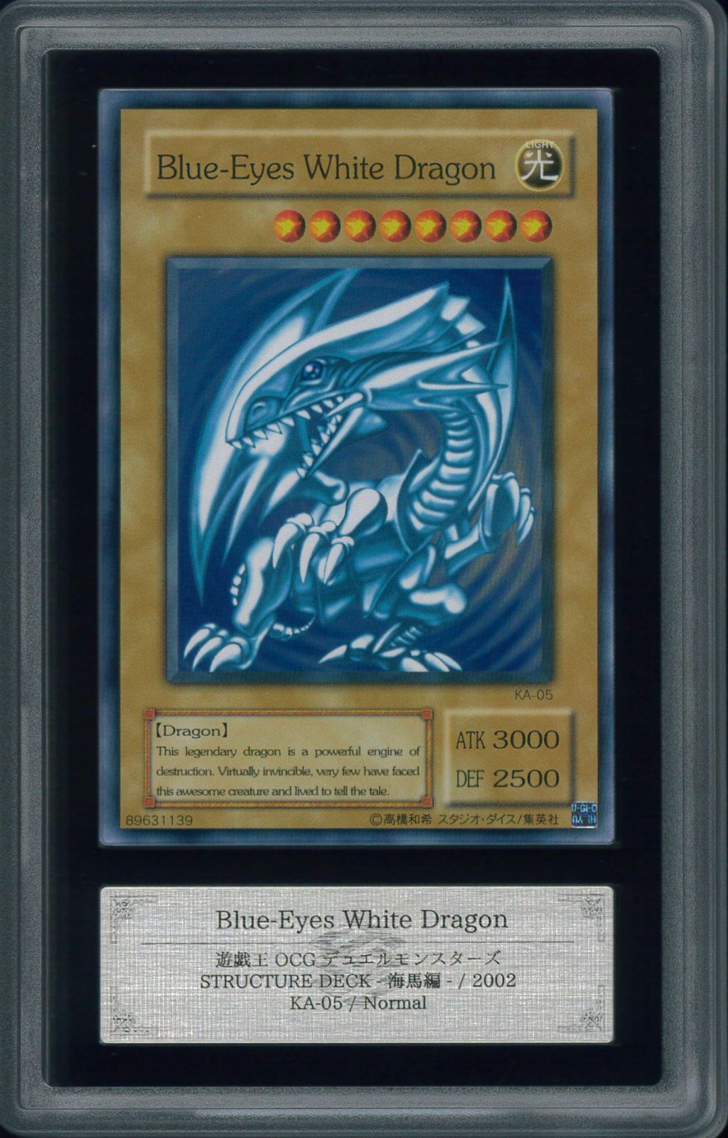 Blue-Eyes White Dragon KA-05 ARS10+ ノーマル 遊戯王 Blue-Eyes White Dragon ノーマル KA-05の通販 プロフ