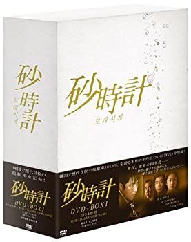 ドラマ【砂時計】DVD BOXⅠ、Ⅱセット 砂時計 DVD-BOX I & II 砂時計