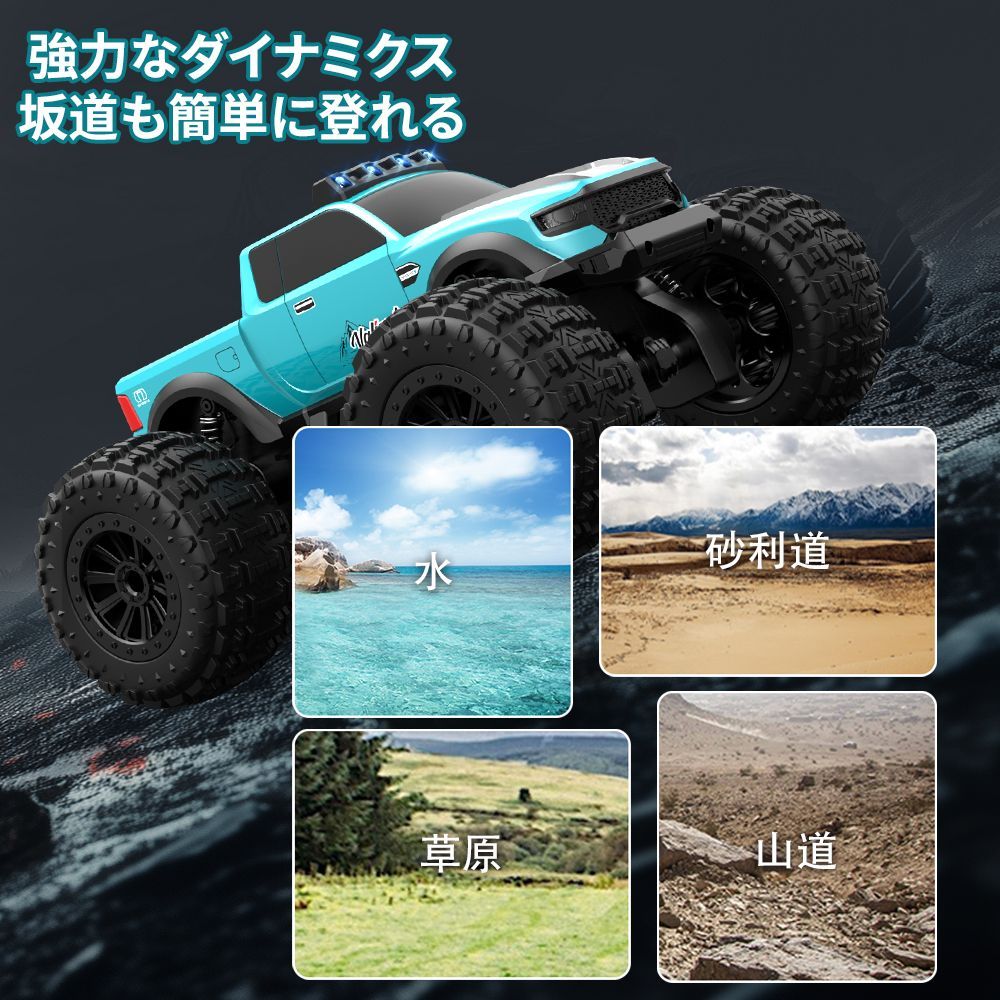 水陸両用 ラジコンカー モンスタートラック 子供向け 人気
