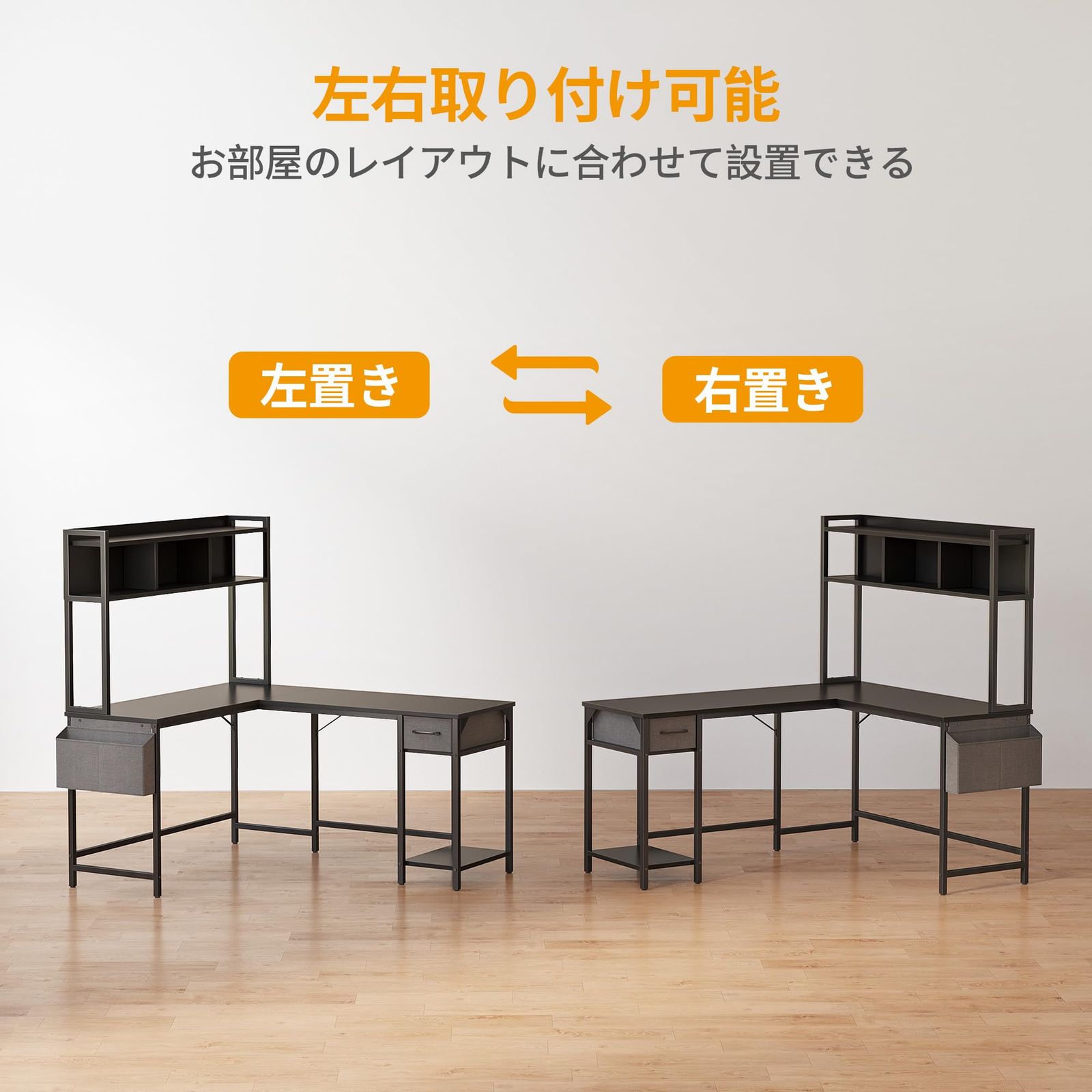 収納シェルフ ゲーミングデスク