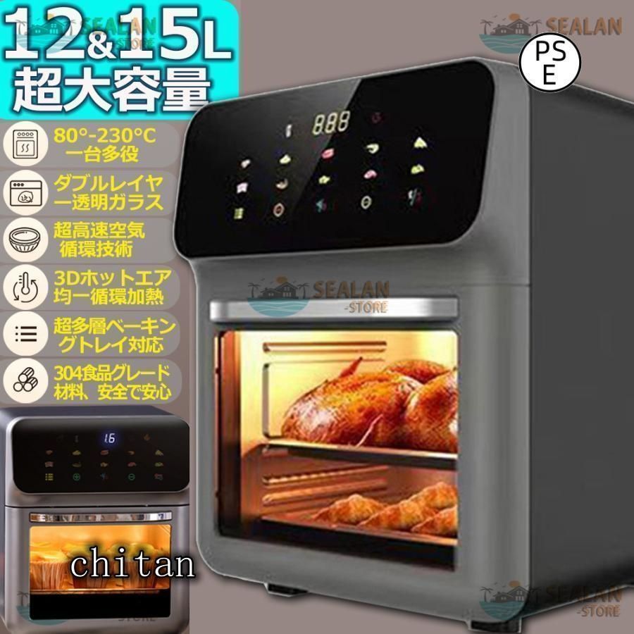 新品未使用ノンフライヤー 家庭用 15L超大容量 エアーオーブン