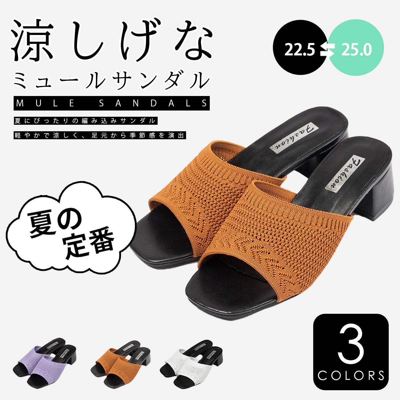 ♪新作ミュールミュールサンダルが登場♪編み込みアッパーの