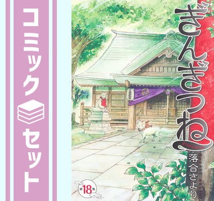 【7月新刊】今世は五縁がありますように! 5 みだりに憑かせてはなりません 1 今世は五縁がありますように！ 5」ゆきの [ドラゴンコミックス